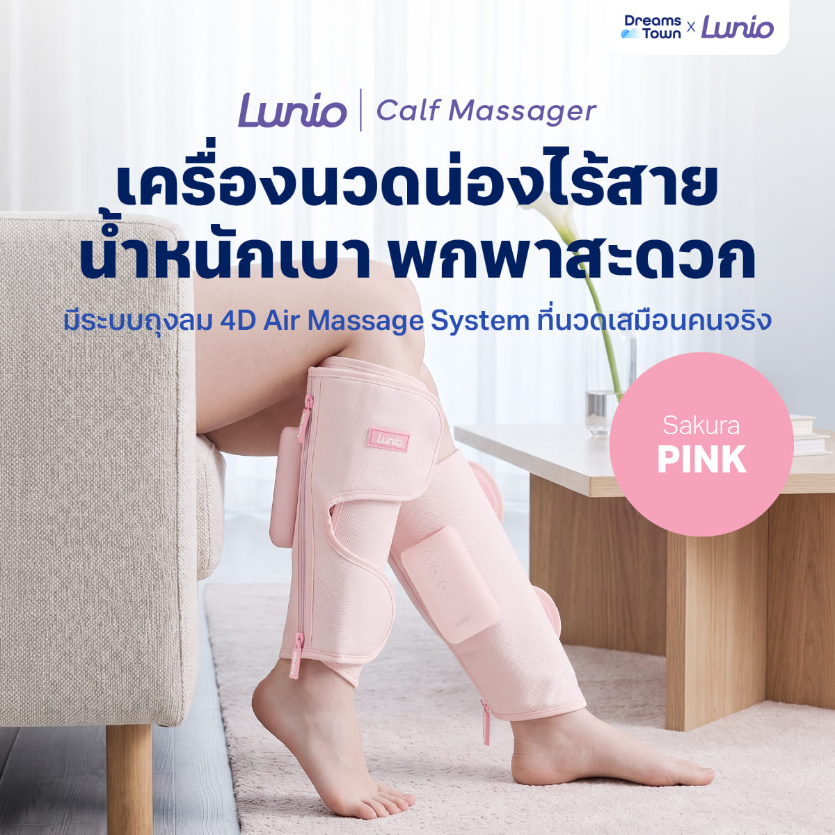 เครื่องนวดน่อง ไร้สาย LUNIO รุ่น CALF MASSAGER PINK_12